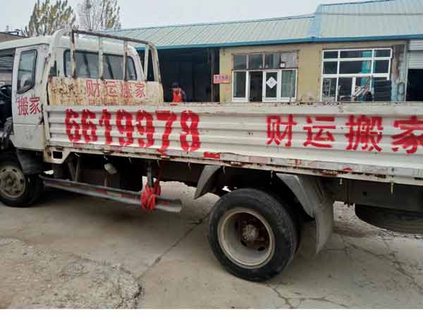 搬家時(shí)如何處理廢家電 ?